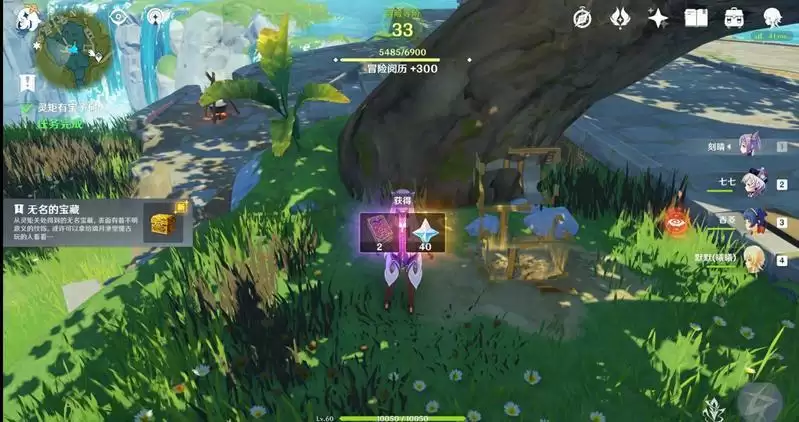 原神无名的宝藏怎么交_5 原神无名的宝藏怎么交