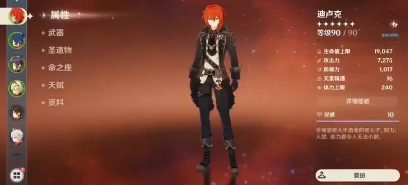 原神平民抽到迪卢克要练吗