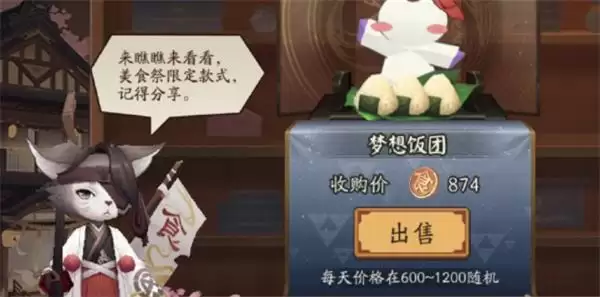 《阴阳师》市集低配阵容打法攻略