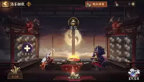 《阴阳师》酒宴酣歌活动