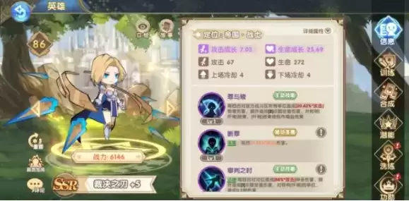 《魔卡之耀》裁决之刃有什么优点