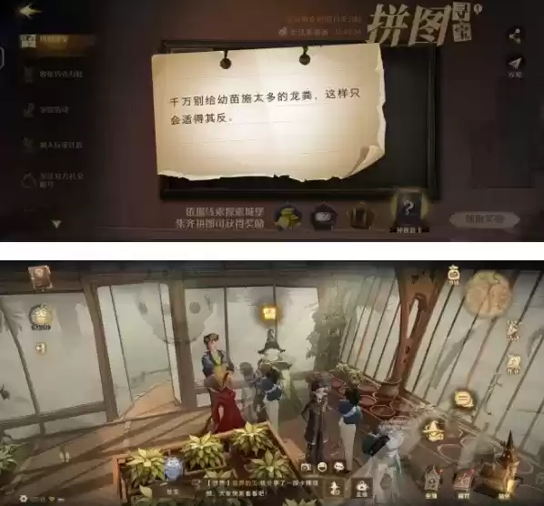 《哈利波特魔法觉醒》千万别给幼苗线索位置攻略