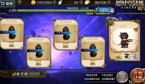 《梦幻模拟战》2021年9月20日超时空试炼SSSS5打法攻略