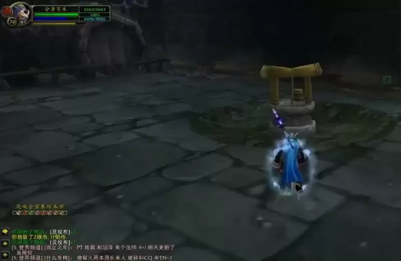 奥术扰动 地下水池的信号在哪里