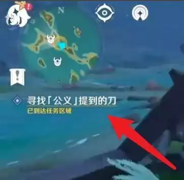 原神公义的刀在哪里_2 原神公义的刀在哪里