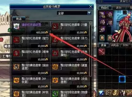 dnf时装镶嵌徽章在哪打孔_3 dnf时装镶嵌徽章在哪打孔