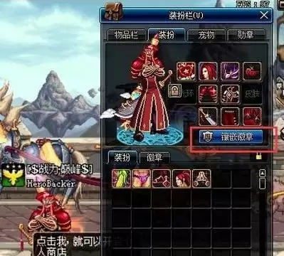 dnf时装镶嵌徽章在哪打孔_5 dnf时装镶嵌徽章在哪打孔