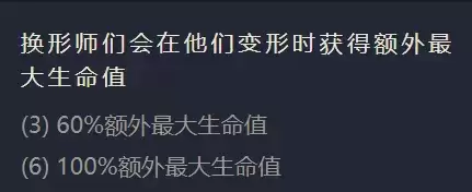 《金铲铲之战》未来守护者阵容搭配推荐
