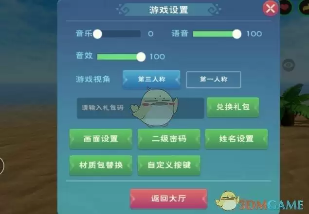 《创造与魔法》2021年9月20日最新礼包兑换码