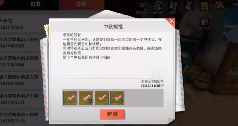 航海王热血航线专属金秋头像框怎么获得