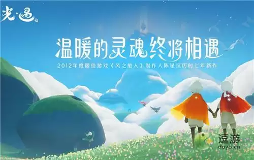 光遇水母叫声先祖复刻兑换图分享