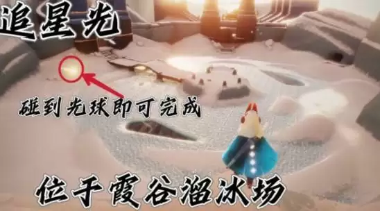 光遇9.22日常任务完成攻略分享