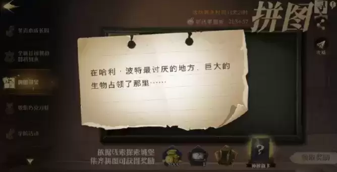 哈利波特最讨厌的地方在哪