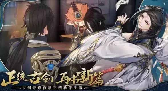 《古剑奇谭木语人》强力阵容推荐