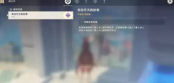 《原神》来自冬天的故事怎么触发