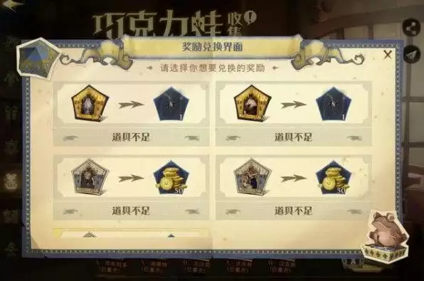 哈利波特魔法觉醒学生们各自有擅长的科目 9.21巧克力蛙位置分享图片1