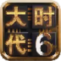 三国大时代6