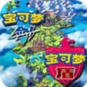 宝可梦剑盾正