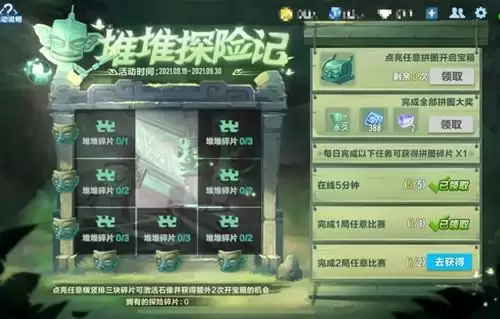 《QQ飞车》手游堆堆获取攻略