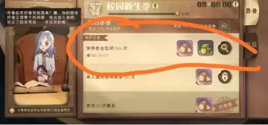 《哈利波特魔法觉醒》协作任务介绍