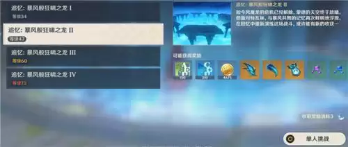 风魔龙副本可以组队吗