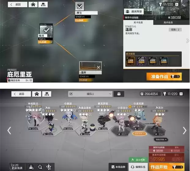 《少女前线云图计划》5-6暗域通关攻略