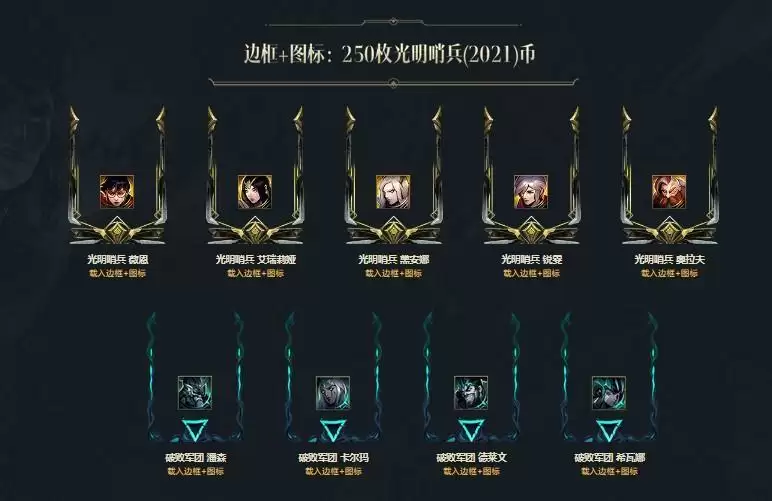 光明哨兵币有什么用