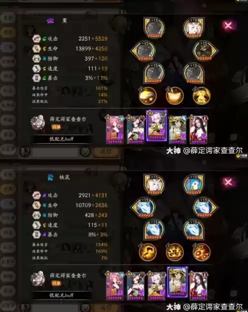 《阴阳师》平安美食祭集市无buff低配阵容推荐