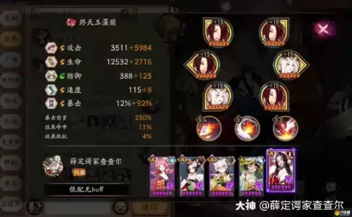 《阴阳师》平安美食祭集市无buff低配阵容推荐