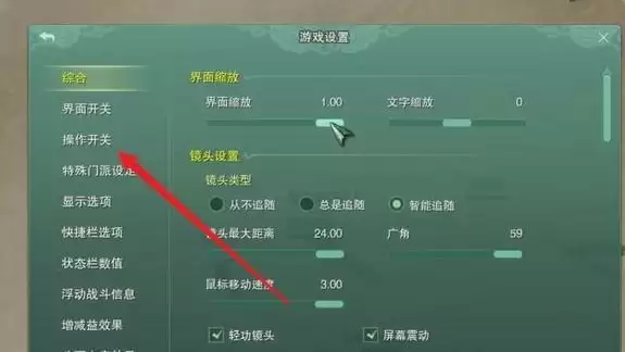 剑三怎么设置自动拾取