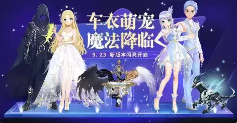 《QQ飞车》2021年9月23日更新公告