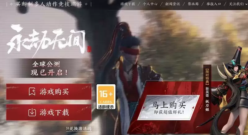 steam永劫无间和国服互通么