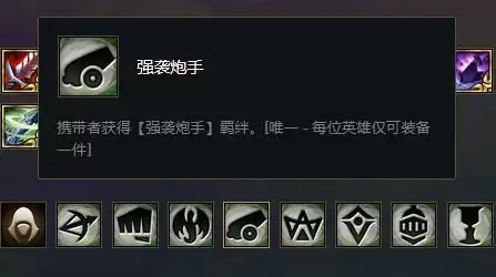 强袭炮手怎么合成