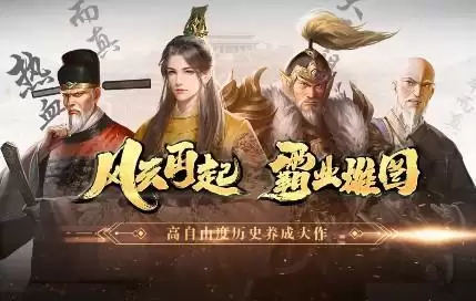 豪杰成长计划武当攻略指南