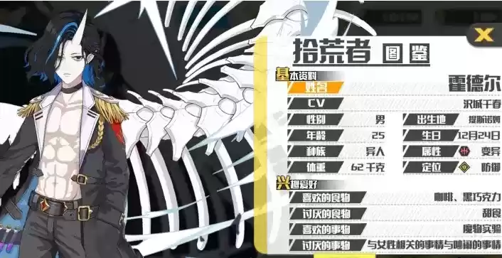 拂晓的拾荒团霍德尔强度测评