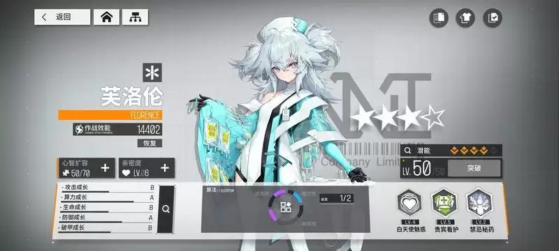 《少女前线云图计划》全角色图鉴