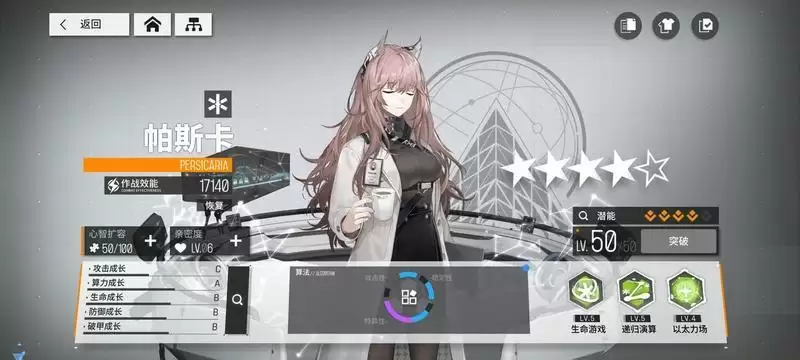 《少女前线云图计划》全角色图鉴