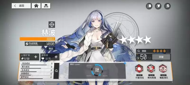 《少女前线云图计划》全角色图鉴