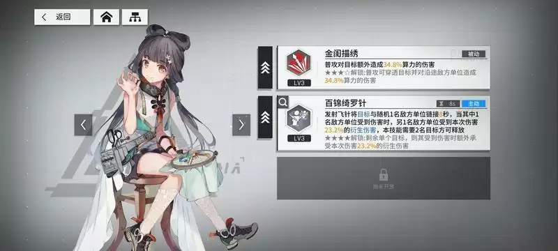 《少女前线云图计划》全角色图鉴