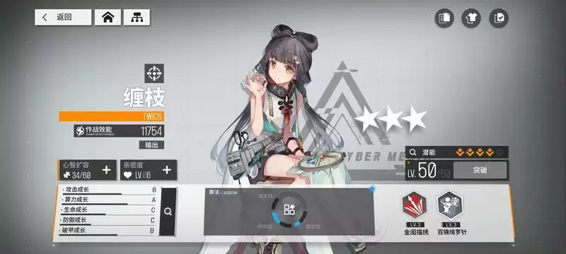 《少女前线云图计划》全角色图鉴