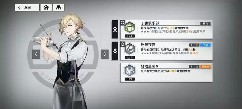 《少女前线云图计划》全角色图鉴