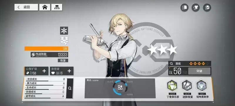 《少女前线云图计划》全角色图鉴