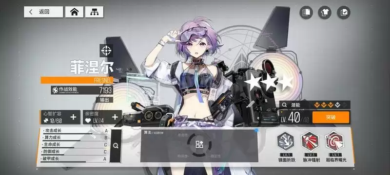 《少女前线云图计划》全角色图鉴