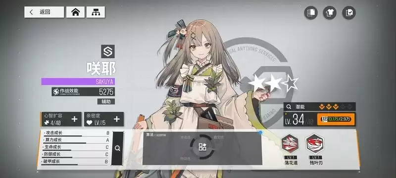 《少女前线云图计划》全角色图鉴