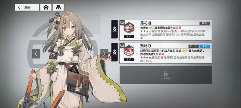 《少女前线云图计划》全角色图鉴