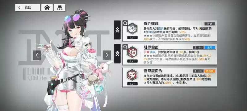 《少女前线云图计划》全角色图鉴