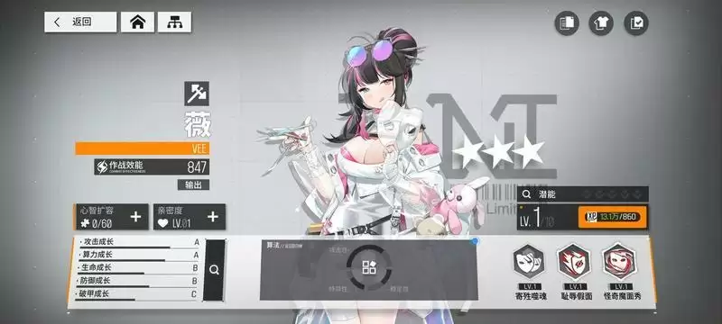 《少女前线云图计划》全角色图鉴