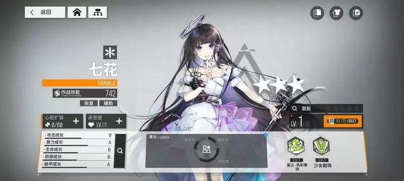 《少女前线云图计划》全角色图鉴