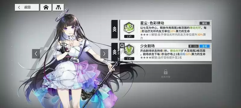《少女前线云图计划》全角色图鉴