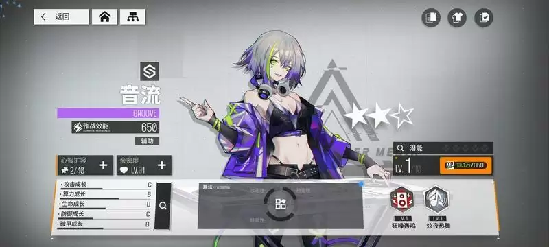 《少女前线云图计划》全角色图鉴